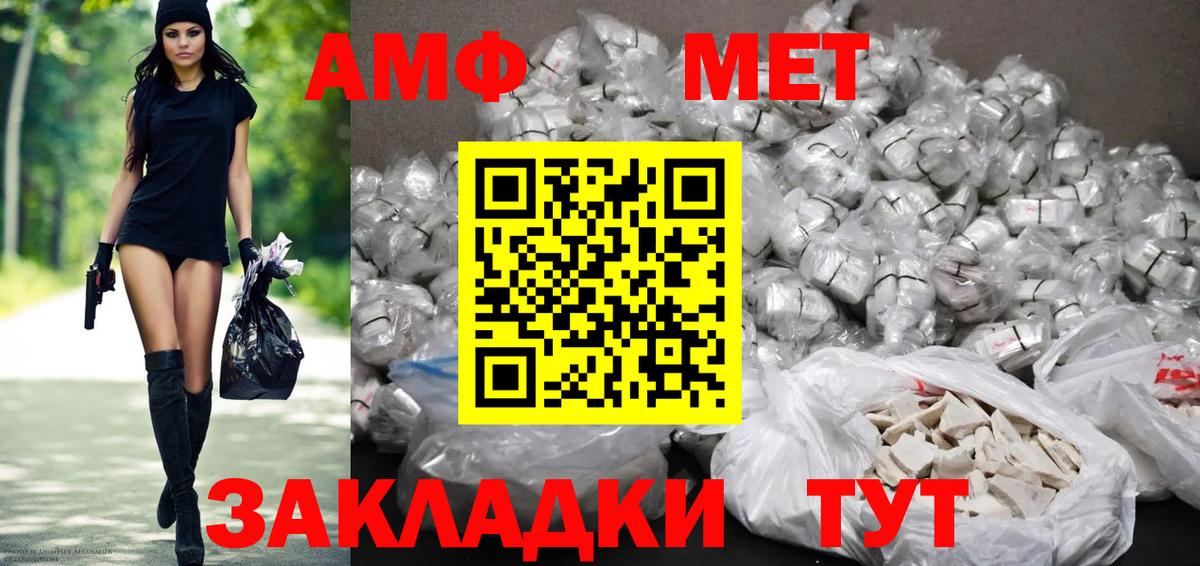 Amphetamine Premium Чехов