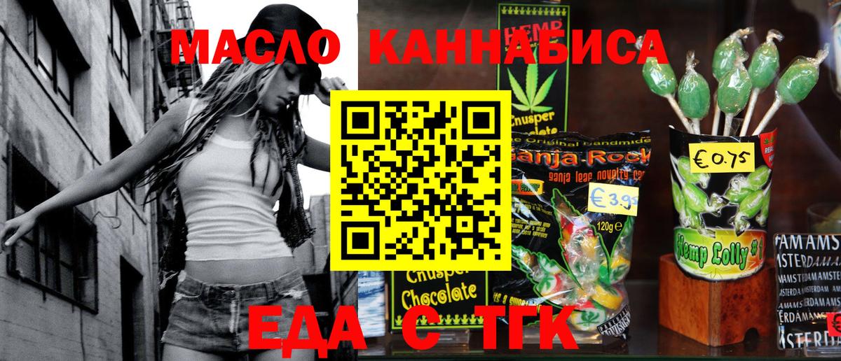 Cannafood конопля Чехов