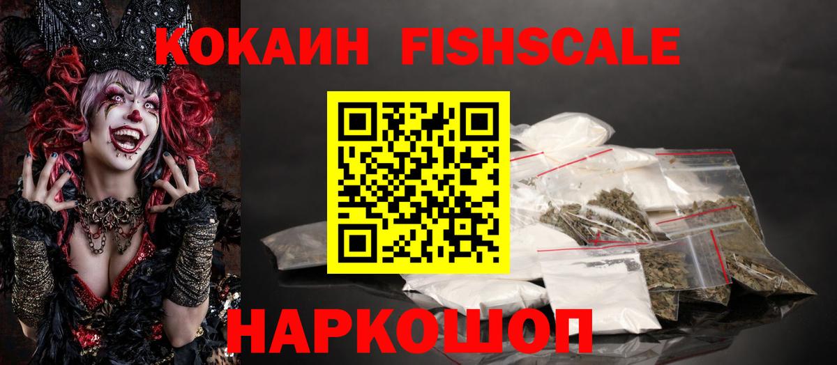 КОКАИН Колумбийский  Кокаин 97%  Вход с VPN  Чехов 