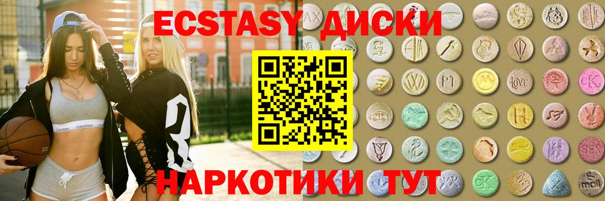 ЭКСТАЗИ Cube Чехов