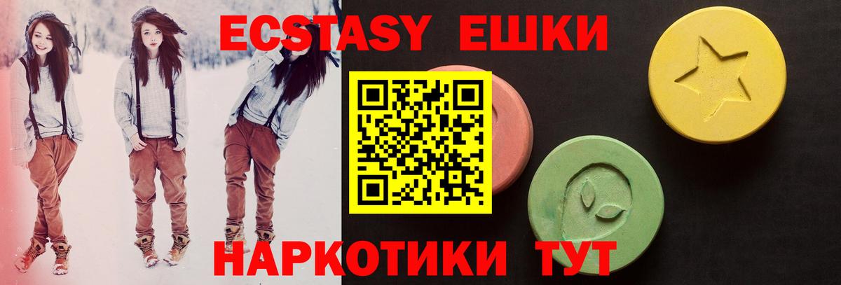 Экстази  Экстази VHQ  Чехов  Вход с VPN  Ecstasy 280мг 