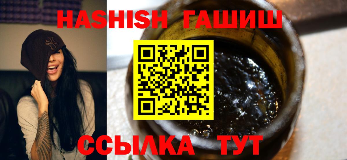 ГАШ 40% ТГК Чехов