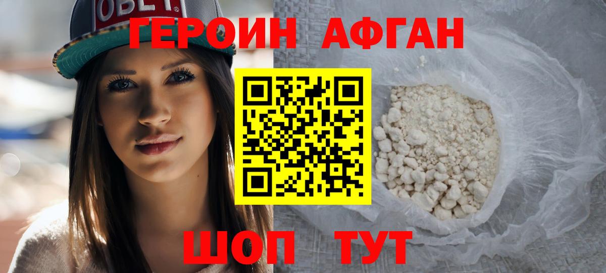 ГЕРОИН  ГЕРОИН гречка  Вход с VPN  Чехов 