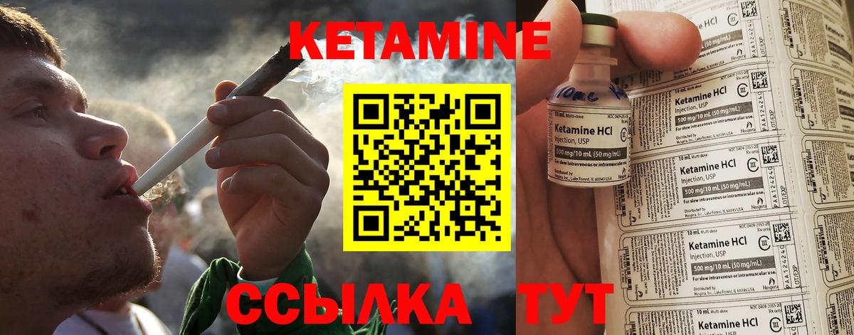 Кетамин ketamine  ОМГ ОМГ зеркало  Кетамин VHQ  Чехов  Вход с VPN 