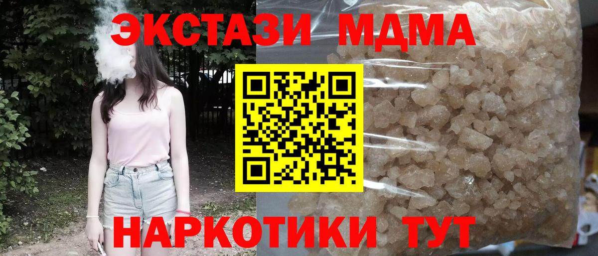 MDMA crystal Чехов