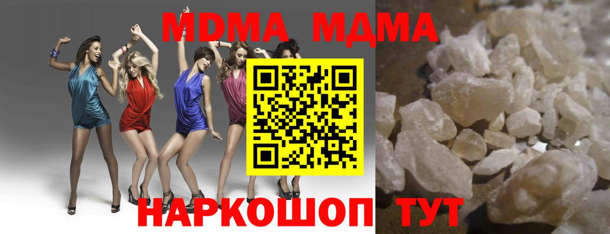Чехов  MDMA Molly  МДМА молли  МДМА  Вход с VPN 