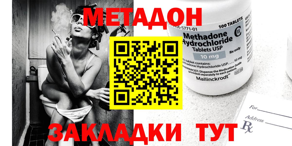 Чехов  МЕТАДОН мёд  Вход с VPN  blacksprut зеркало  Метадон мёд 