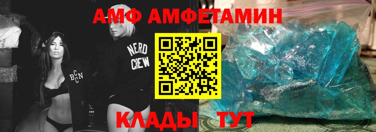 Метамфетамин винт Чехов
