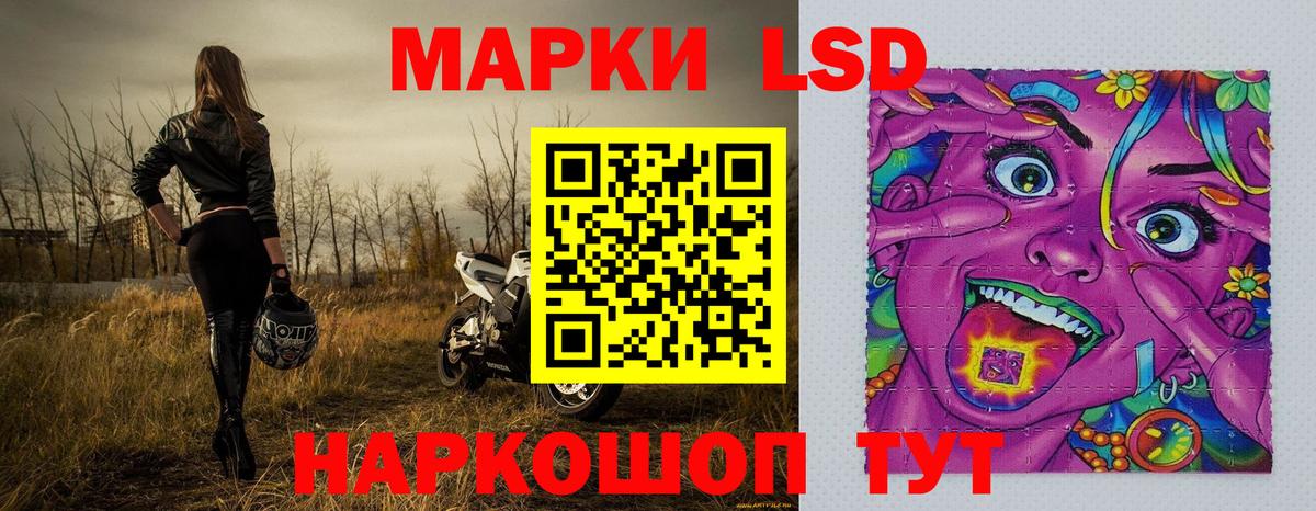 Марки 25I-NBOMe 1500мкг Чехов