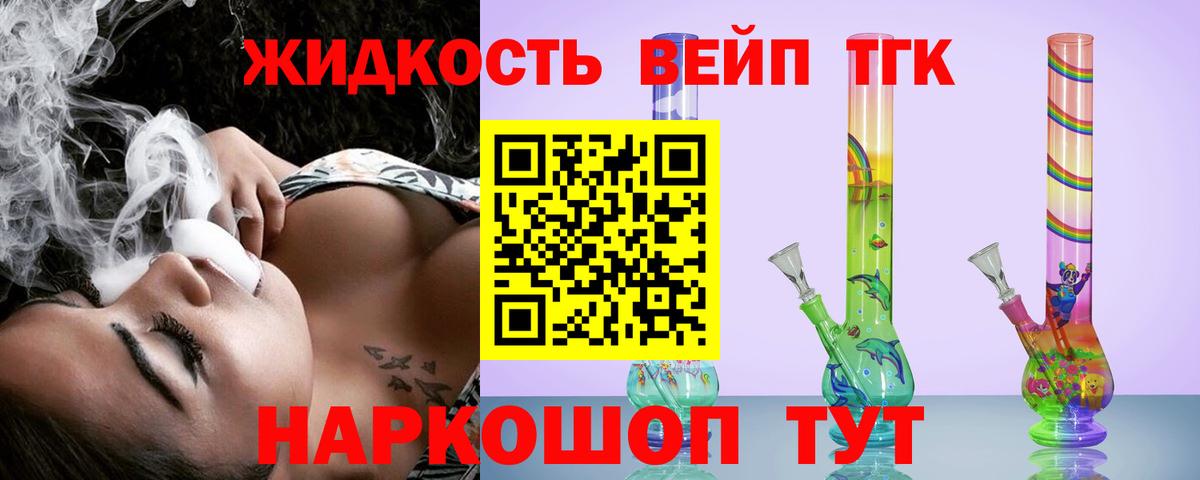 ТГК THC oil  Вход с VPN  Чехов 