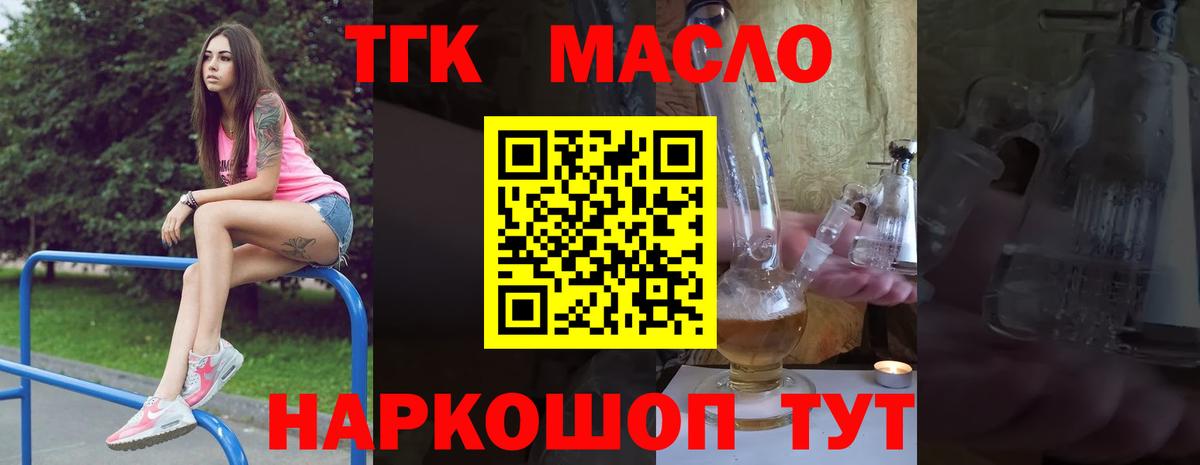 ТГК вейп с тгк Чехов