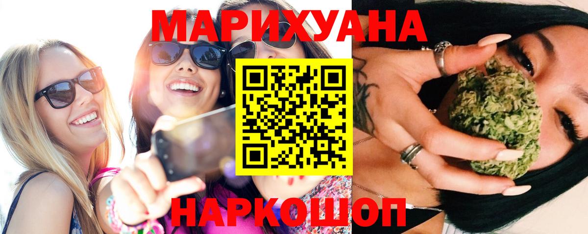Конопля марихуана  Бошки марихуана тримм  Каннабис SATIVA & INDICA  Вход с VPN  Чехов 
